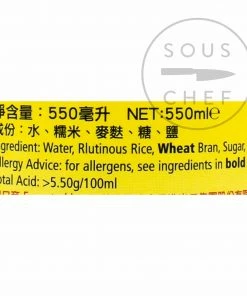 Gold Plum Chinkiang Black Rice Vinegar 550ml
